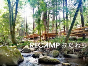 RECAMP おだわら - Image 2