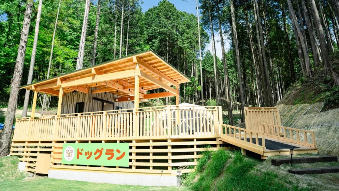 プライベートドッグラン