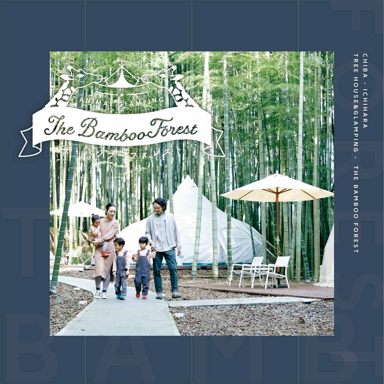 THE BAMBOO FOREST(ザ・バンブーフォレスト)