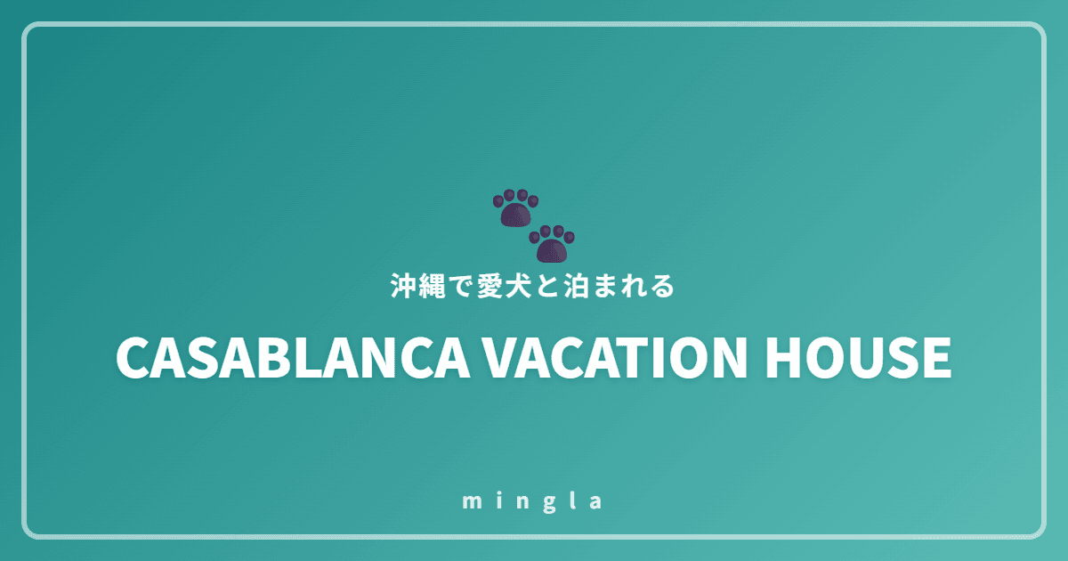 CASABLANCA VACATION HOUSE