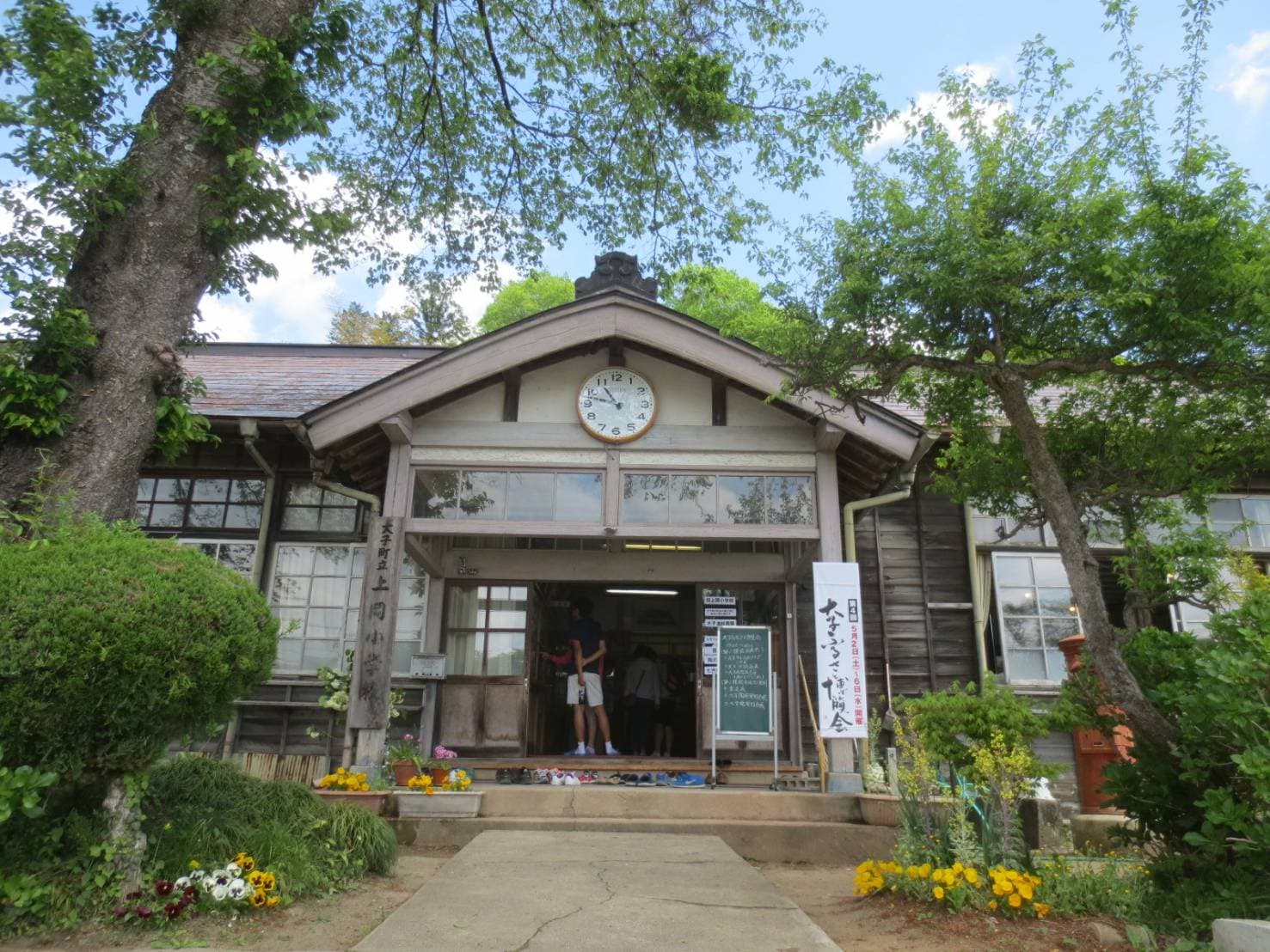 旧上岡小学校