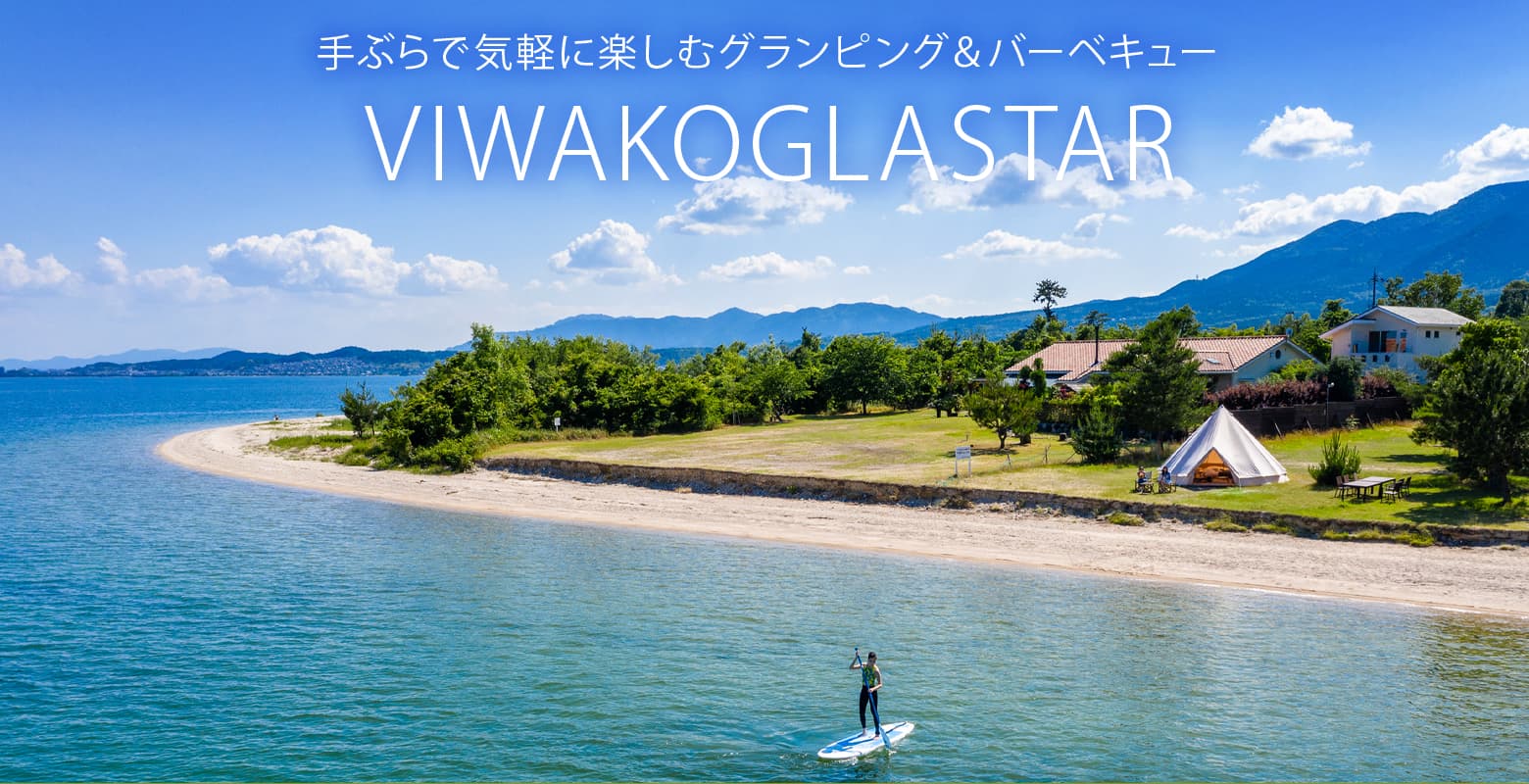 琵琶湖を眺める絶好のロケーション