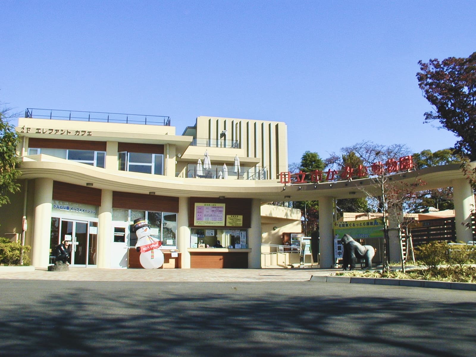 日立市かみね動物園(施設外)