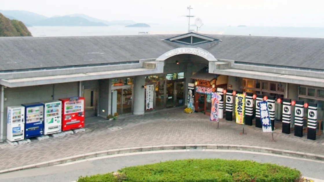 赤穂市立御崎レストハウス【施設外】