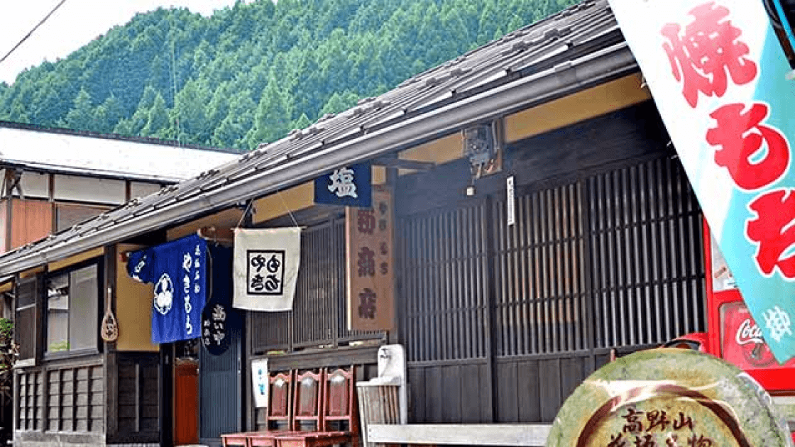 掛商店のやきもち
