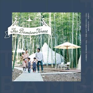 THE BAMBOO FOREST(ザ・バンブーフォレスト) - Image 1