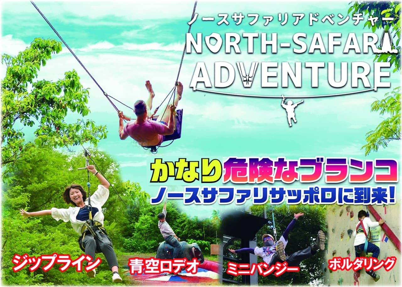 大人も楽しめるアクティビティ充実