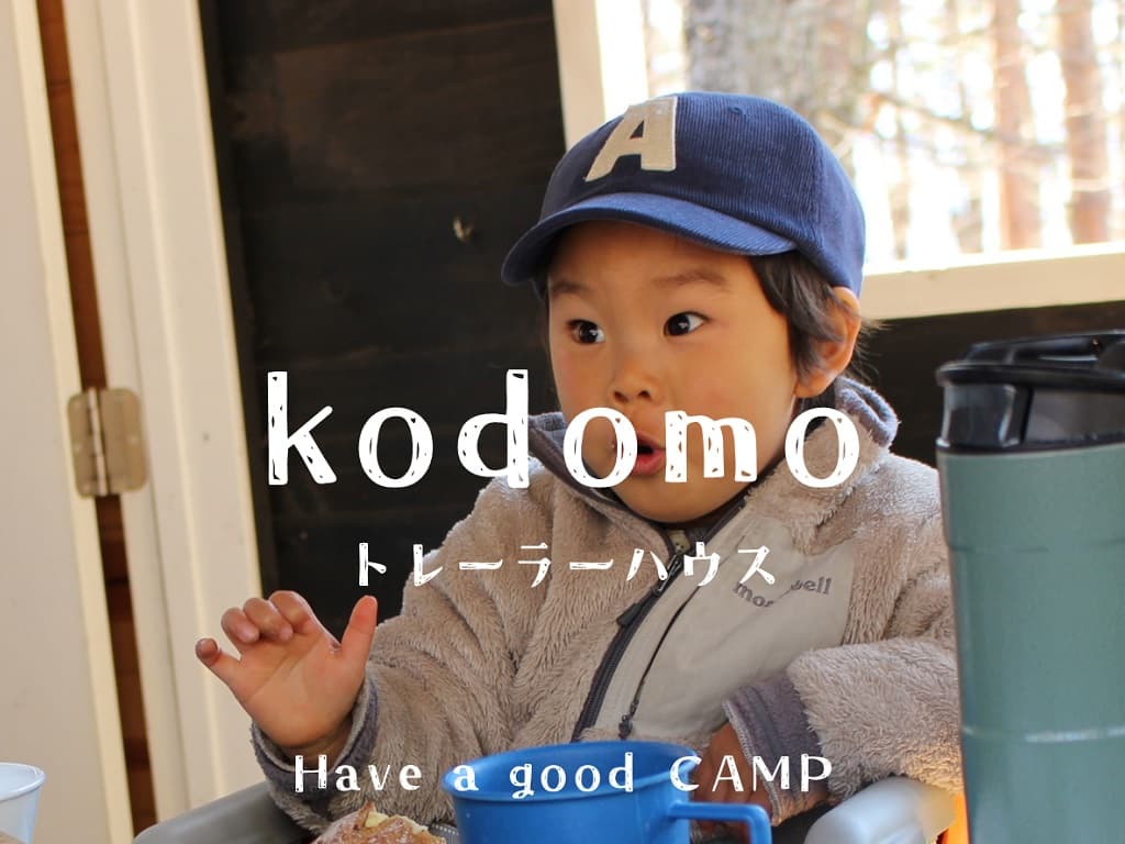 トレーラー