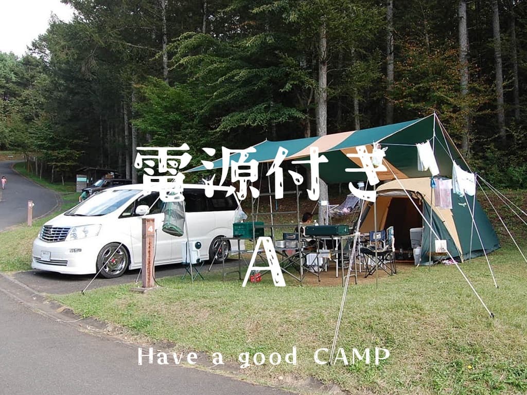 テントサイト